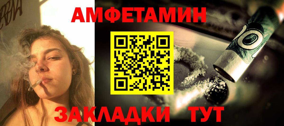 Amphetamine Розовый  Амфетамин  Майский  АМФЕТАМИН 