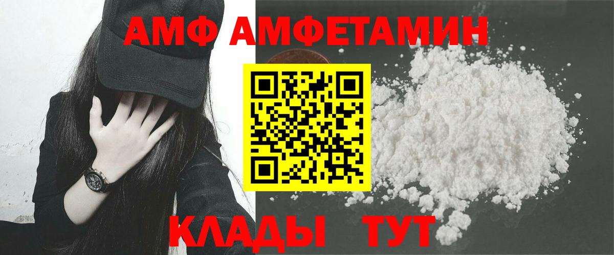 АМФЕТАМИН 98%  Вход с VPN  Amphetamine  Майский 