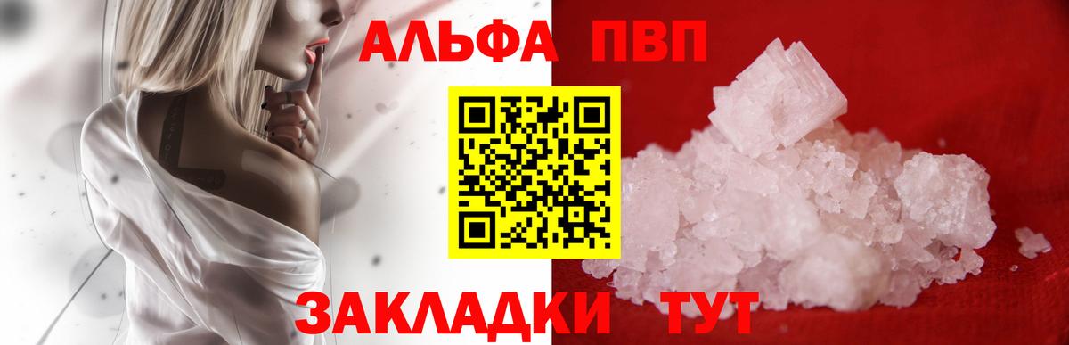 A-PVP мука  А ПВП СК  Вход с VPN  APVP  А ПВП мука  Майский 