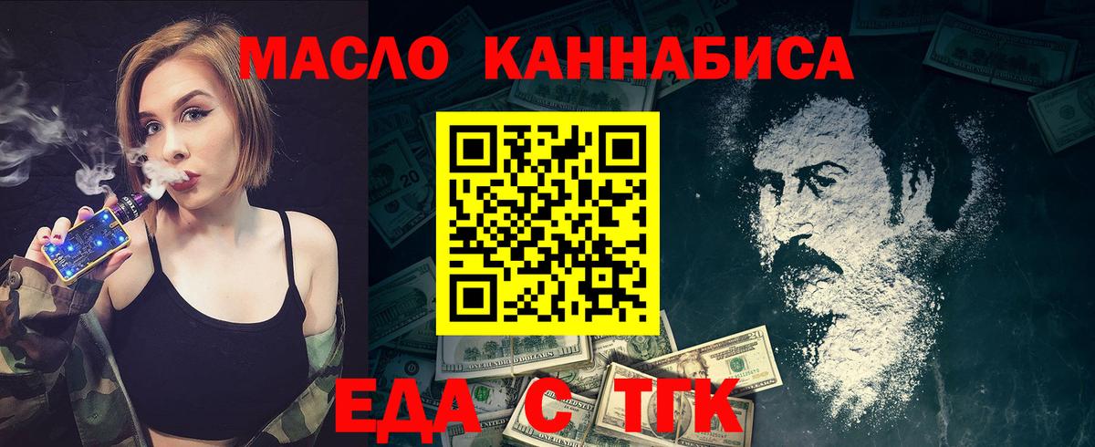 Печенье с ТГК конопля  Майский 