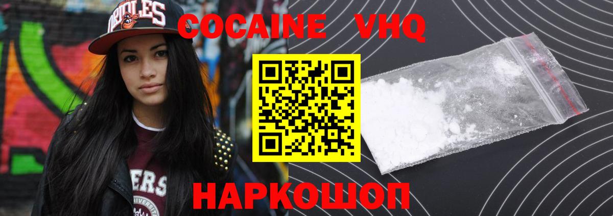 КОКАИН 98%  Cocaine FishScale  Майский 