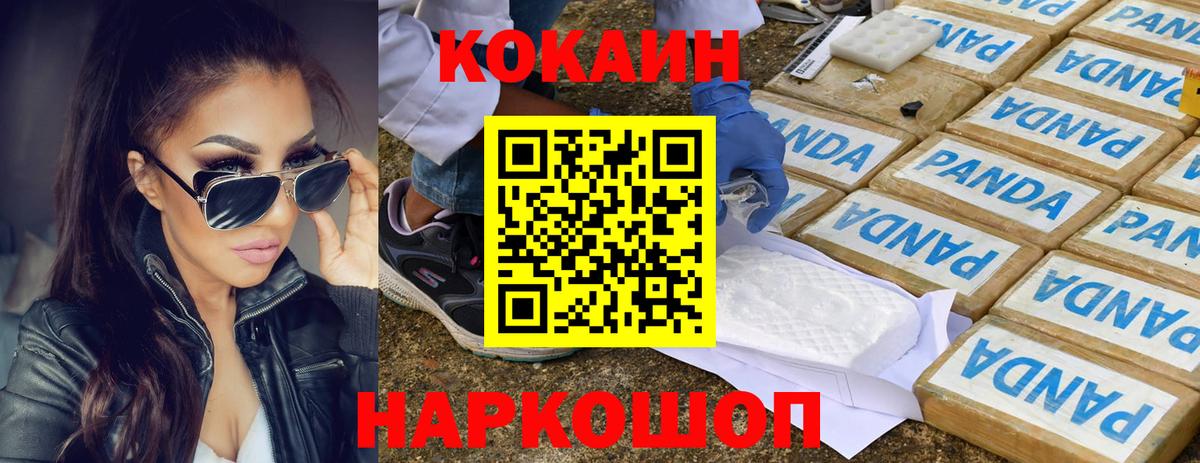 Кокаин  Вход с VPN  Майский  Cocaine 98%  Кокаин FishScale 