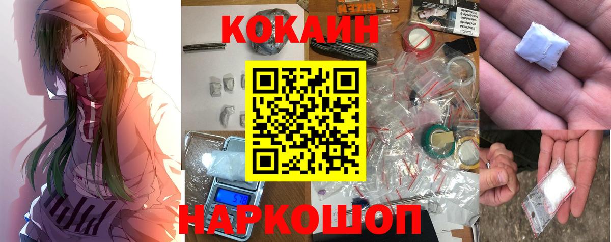 COCAIN FishScale Майский