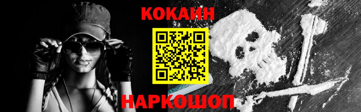 КОКАИН Fish Scale Майский