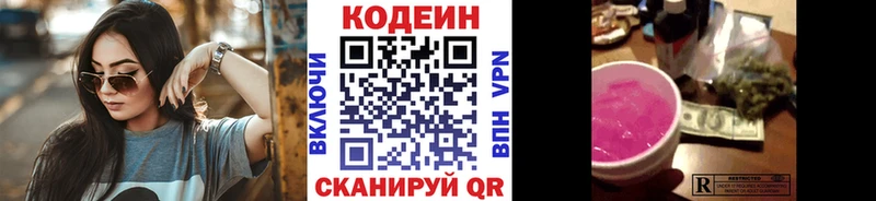 Кодеиновый сироп Lean Purple Drank  мориарти какой сайт  Майский  где найти  