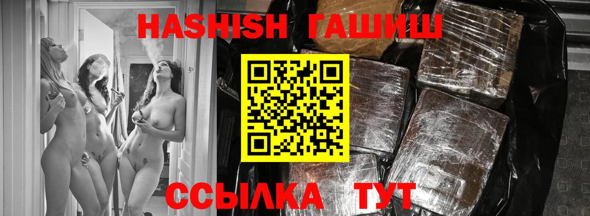 купить наркоту  Гашиш  ГАШИШ убойный  Майский  ГАШ VHQ 