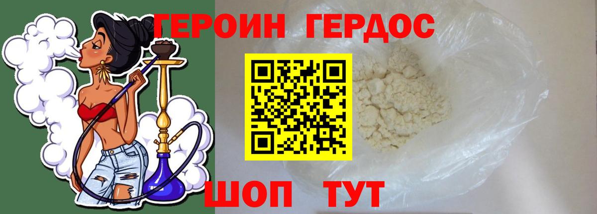 ГЕРОИН VHQ Майский