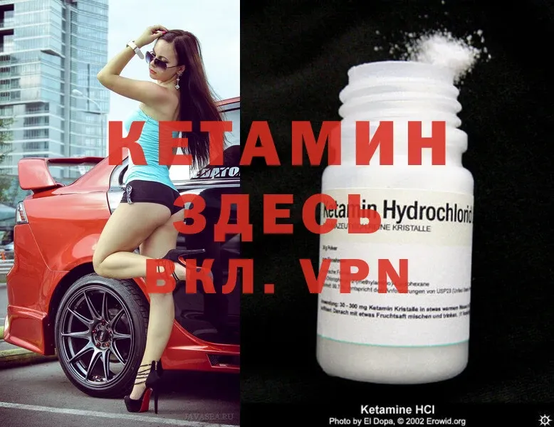 КЕТАМИН ketamine  MEGA ссылка  Майский 