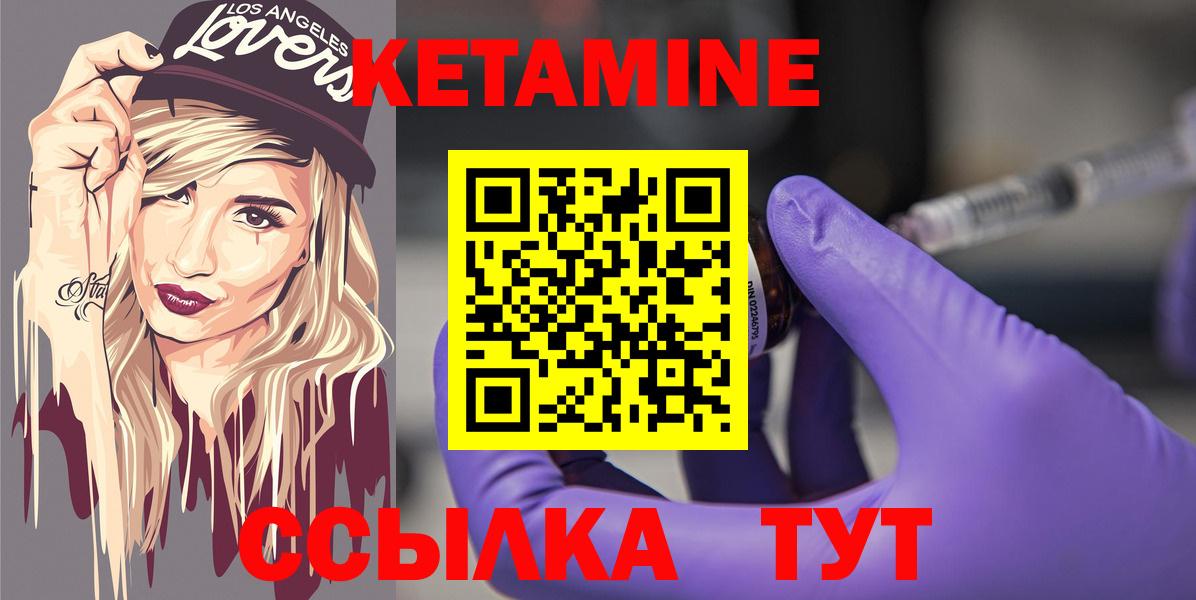 КЕТАМИН VHQ  Вход с VPN  Майский  Кетамин VHQ 