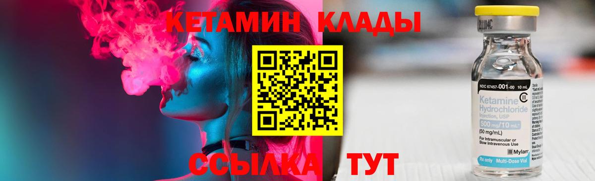 mega вход  КЕТАМИН VHQ  Майский  КЕТАМИН VHQ 
