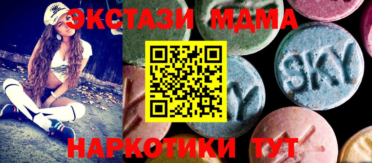 Майский  МДМА Molly  Вход с VPN  MDMA  MDMA кристаллы 