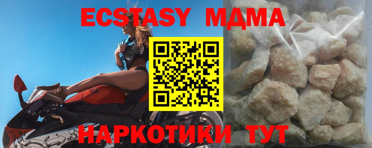 МДМА VHQ  МДМА  Майский 