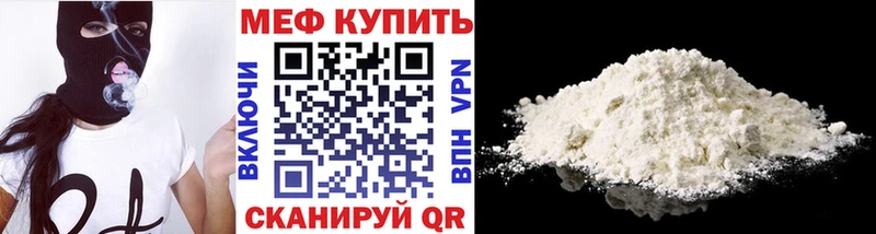 МЯУ-МЯУ мяу мяу  наркотики  Майский 
