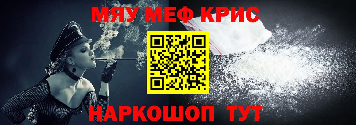 МДМА  Майский  Как найти наркотики?  Альфа ПВП СОЛЬ кристаллы  МАРИХУАНА  Гашиш  Метамфетамин  ГЕРОИН  Меф   Cocaine 