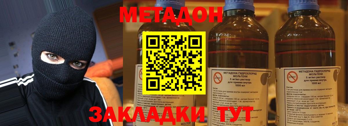 Метадон methadone  МЕГА зеркало  Майский  МЕТАДОН белоснежный 