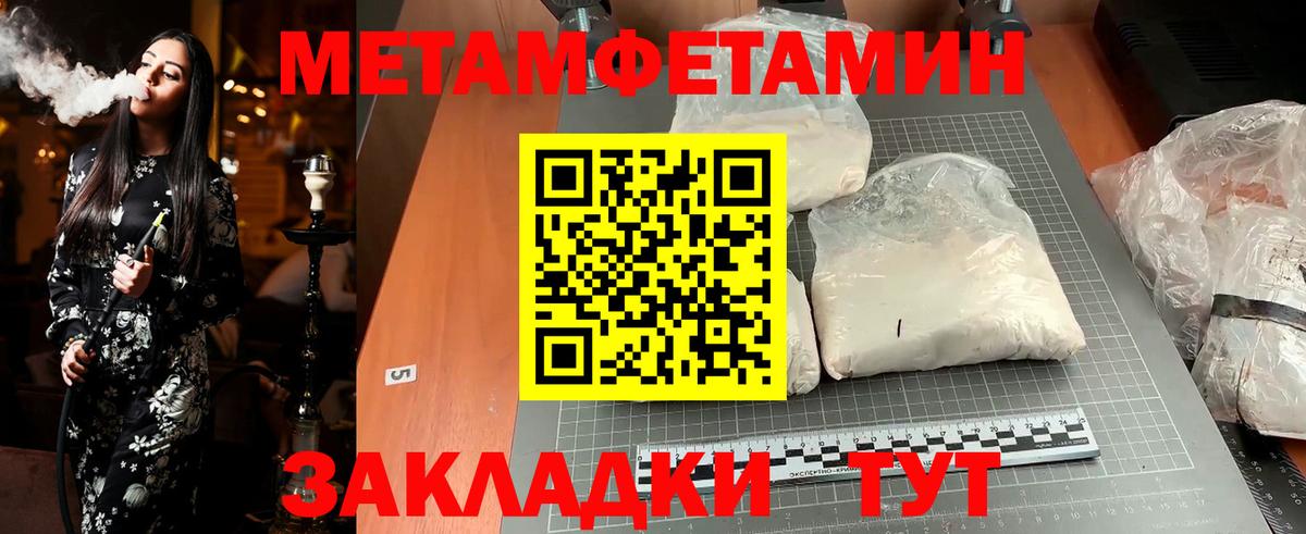 МЕТАМФЕТАМИН кристалл Майский