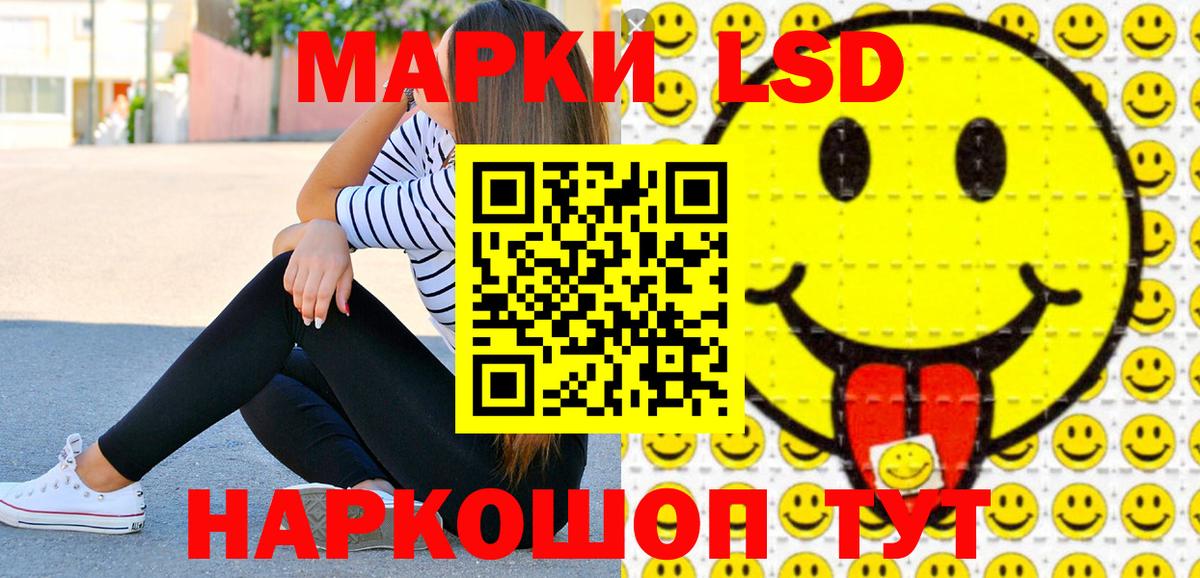 Марки NBOMe 1,5мг Майский