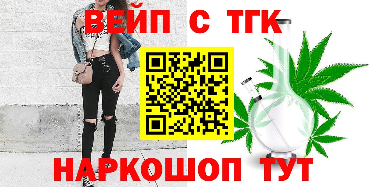 Дистиллят ТГК гашишное масло  Вход с VPN  Майский 